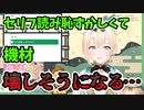 苦手なセリフ読みを頑張って練習していた風真いろは【ホロライブ切り抜き/風真いろは】