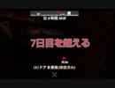 steam 7DaysToDie　いよいよ7日目