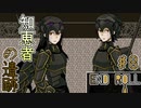 呼び起こせ古の記憶たち、試されるは武力ではなく知識【ENDROLL】#8