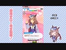 【実況】ウマ娘 プリティーダービー part91【マチカネタンホイザ覇闘勝隆編】