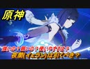 原神　夜蘭(イェラン)は引くべき？　強いの？弱いの？使いやすさは？　Ver.2.7最新情報【Genshin】