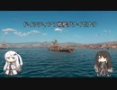 突撃！クソエイム艦長　wows