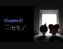 記憶喪失の主人公と抜け落ちた過去の記憶を辿る物語【7年後で待ってる】CHAPTER-21