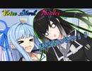 【VOICEROID劇場】妹＝変態