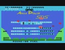 【実況】海底都市を見たことないが「アクアポリスSOS」をやる　Part1【MSX】