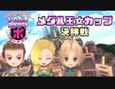 【実況】いたストポータブルを発売15年後に初プレイする動画 46軒目【画質1080p】