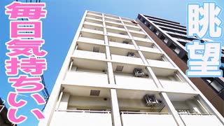 グランツ　コート 一人暮らし１K賃貸マンション部屋紹介 岡山市北区富田町