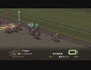 【実況】ウイニングポスト7 マキシマム2007 #96