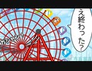 観覧車の真ん中のネジ外れた結果WWWWWWWWWWWWWWW
