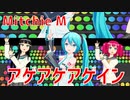 【MMDラブライブ！】アゲアゲアゲイン【初音ミク・黒澤ダイヤ・黒澤ルビィ】初音ミク×Aqours コラボ曲「BANZAI! digital trippers」製作記念