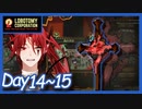 【LobotomyCorporation】Day14~15日　肉の偶像は有能
