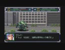 第5回　【ロボ詳しくないけど頑張る！】スーパーロボット大戦αを初見プレイ【動けええええええ】