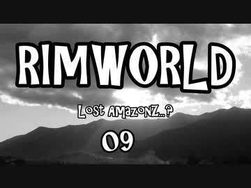 【RimWorld】Lost AmazonZ：9【ゆっくりボイロ実況】