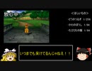 【ゆっくり実況】DQ8 勇者行為を禁じられた勇者が世界を救う 第1章～どうのつるぎetc.狩り～