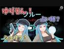 【Among us】そうだ。宇宙へ行こう。ー占い騙りシェリフ編ー【ゆりそん！】