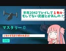 【BF2042】対空ランチャーキルするまで終われません!!!ストーリー39