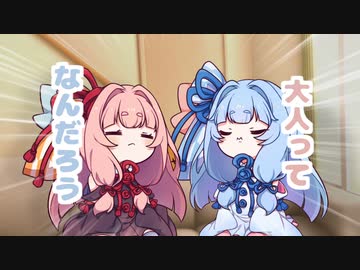 【ボイスロイド劇場】ちっちゃ琴葉⑤