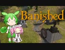 【VOICEVOX実況】MEGAMODを楽しもう！Part ４７【Banished】