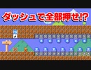 【実況】全力で愉しむ世界のコース part322