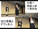【2017年11月25日：リチャード・コシミズ 大阪定期講演会（ 改良版 ）】