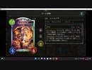 【シャドバ／アンリミ／女性カード中心】No.1364 手札ゼロヴァンプ【ランクマ／リプレー／２試合、×○】