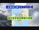 【近畿道の駅スタンプラリー】福井県京都府舞鶴方面編　#VERSYS-X250