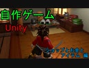 自作！！3DアクションゲームPart25（ショップとお金とアイテム　編）【Unity】【ゆっくり】