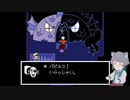 【UNDERTALE】おはなしをはじめようか #14【アンダーテール】