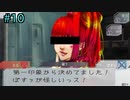 グノーシア＃10　SQちゃんに責められて試合中ずっとつらいつらいなのだった……