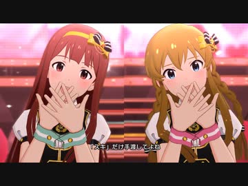 ミリシタ 「Understand? Understand!」高坂海美 田中琴葉