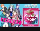 【プロジェクトセカイ】Awake Now【EXPERT】