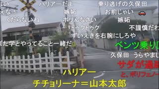 横山緑　勇者トロをディスる