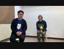 向・浅沼の『若きベルデルの悩みライブvol.17』楽屋トーク