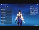 【原神】夜蘭（CV:遠藤綾）ボイス集［突破段階Max 好感度4］