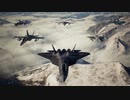 エースコンバット7 トップガン:マーベリックコラボ機体　5th Gen Fighter