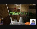 steam 7DaysToDie 二週に突入　作業台獲得