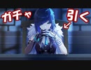 イェランガチャ引く【原神】