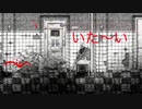 ゾンビみたいなやつに喰われ続ける鬱ホラーゲーム　Neverending Nightmares＃３