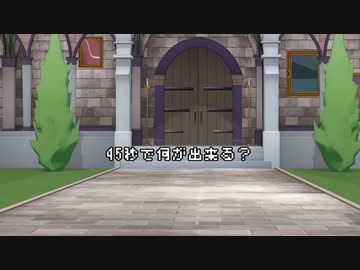 【MMDツイステ】NRC1年で45秒