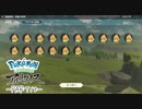 【プレイ動画】共に生きていくPokémon LEGENDS アルセウス Part13