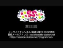 春佳・彩花のSSちゃんねる 第281回放送（2022.05.31）