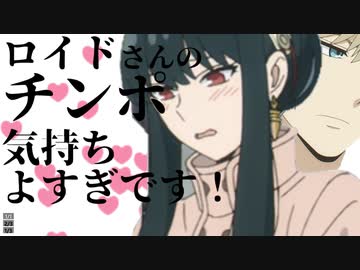 ロイドさんのチンポ気持ちよすぎです！