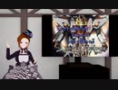 【歌ってみた】創聖のアクエリオン /AKINO