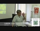 内藤晴輔 お話会 その①_Trim (7)
