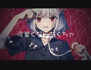 【2人で】『キャットラビング』歌ってみた【ルッズ×終／海里】