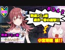 【シャニマス】オカマなP、G.R.A.D.の舞台へ！個のチカラぁ！！ part242【実況】
