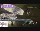 【FF13-2☆part43】FF中級者がFINAL FANTASYシリーズ1から楽しく実況プレイ♪