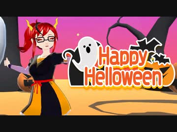 【歌ってみた】Happy Halloween【VRMLiveViewer】