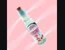 [Free Use] Soda