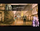 【VOICEROID実況】ゆかあかジルオールインフィニットプラス実況プレイ琴葉茜１周目「旅先」part69